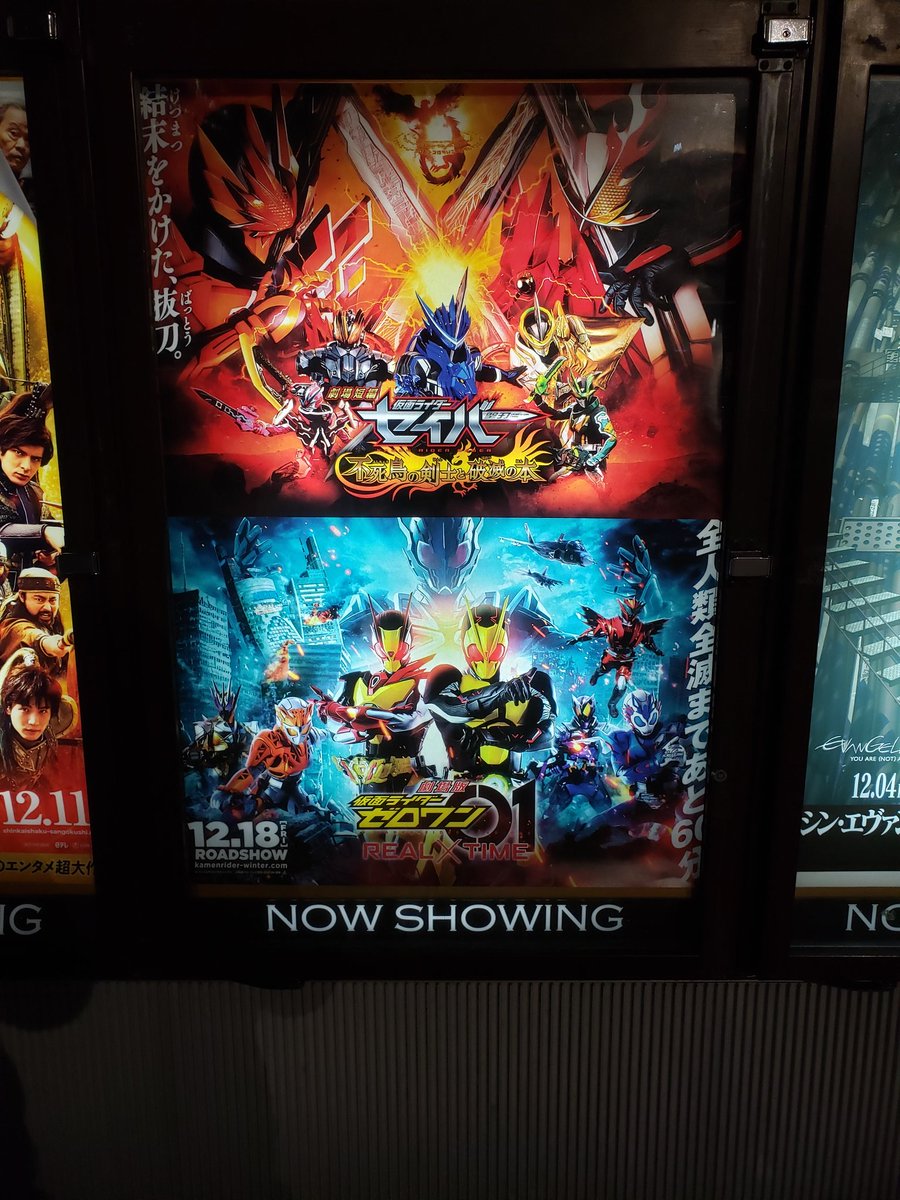 立花 雪宗 今日は仮面ライダーゼロワン 仮面ライダーセイバーの映画を観てきました 感想としては 本当に面白かったし ゼロワンもセイバーも勇気と希望を沢山貰いました 仮面ライダーは本当に格好いい正義のヒーローです 劇場版仮面ライダーゼロワン
