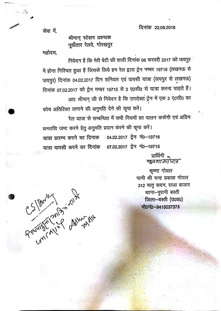 गौरव गुप्ता विक्की,पूर्व सदस्य-रेलवे सलाहकार समिति tweet media