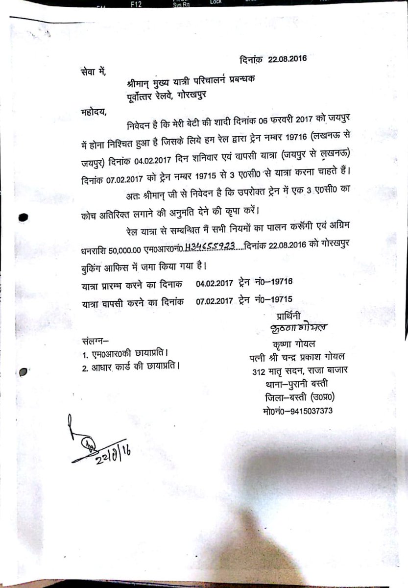 गौरव गुप्ता विक्की,पूर्व सदस्य-रेलवे सलाहकार समिति tweet media