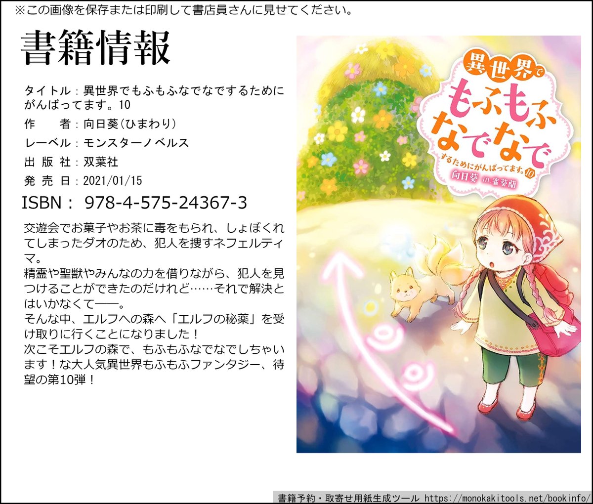 向日葵 4 30もふなでコミ 発売 Mohunade Twitter