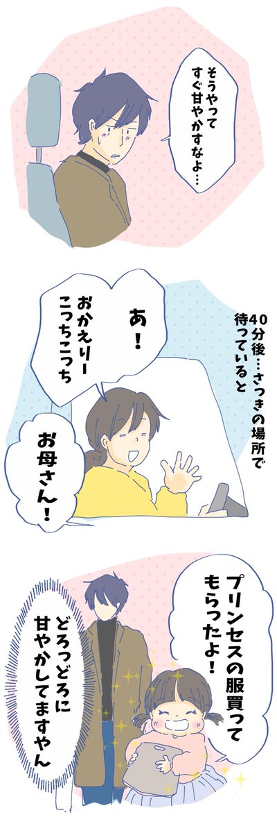 常にビターな夫ですが… 