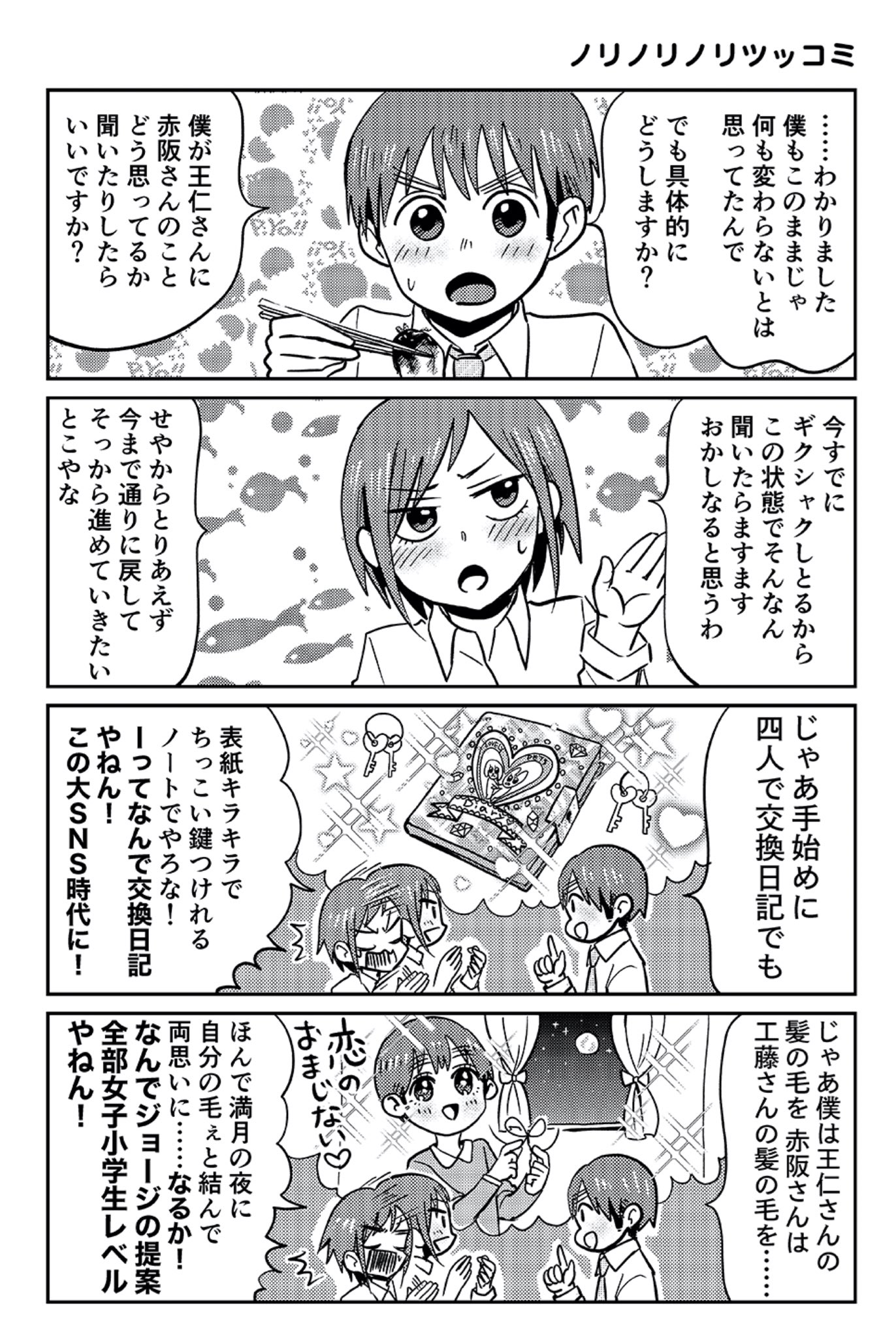 だたろう 北欧ふたりぐらし 連載開始 大阪ネタ関係ないところで好きな一本はこれです 突然大阪ちゅーとリアルを振り返る T Co Idjqrfhvof Twitter
