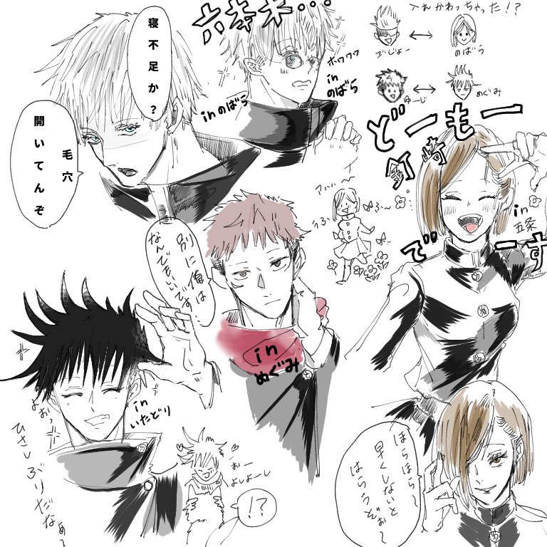 呪術廻戦 もしも 4人の性格が入れ替わってしまったら はちゃめちゃにキャラ崩壊 ふじの漫画 呪術廻戦 もしも 4人の性格が入れ替わってしまったら はちゃめちゃにキャラ崩壊 ふじの漫画