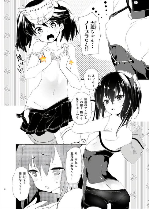 お好きな方をご利用くださいませー✨という感じですね。

ちなみに珍しくセール対象になった『大鳳ちゃん』シリーズはだいたいこういうノリの話です…🩹

あれ、こうやって見るとやっぱ最近の私の作風ちょっと大人しい… 