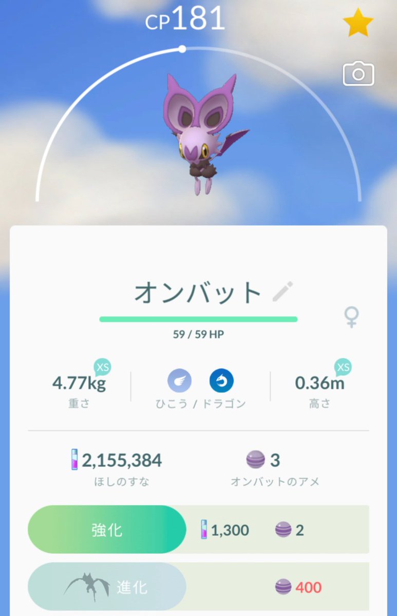 最高のコレクション オンバット 進化 400 写真とクールなポケモン 最高のコレクション オンバット 進化 400 写真とクールなポケモン