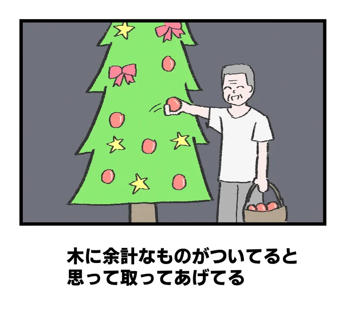 お題「クリスマス知らんヤツ」 
