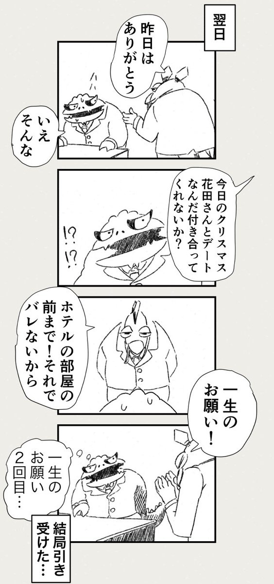 ティラノ部長17話
「クリスマスの一生のお願い」
原案脚本 鈴木おさむさん(@suzukiosamuchan )
#ティラノ部長
#ironowa_ba
#大塚 