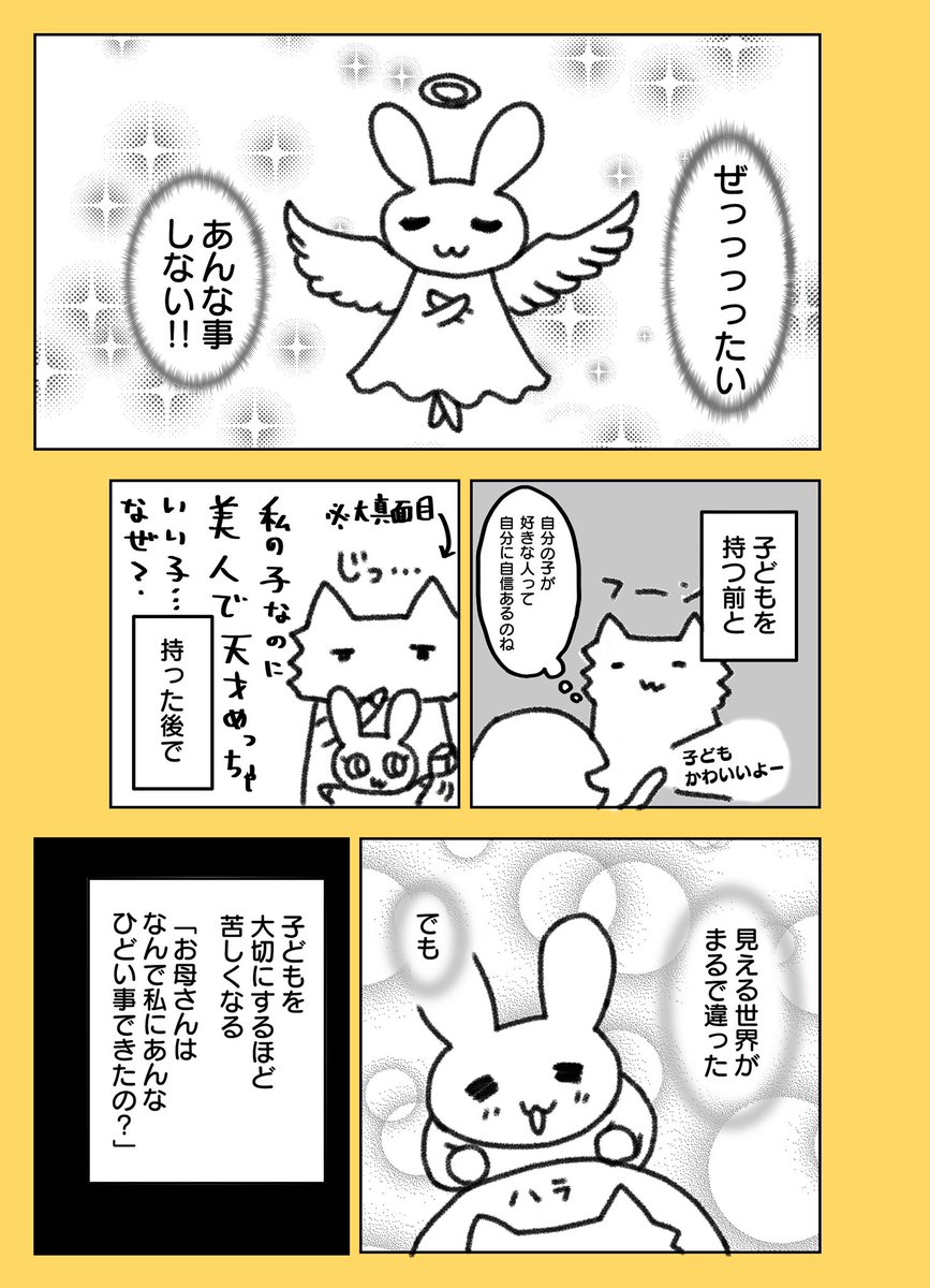 毒親からの脱出