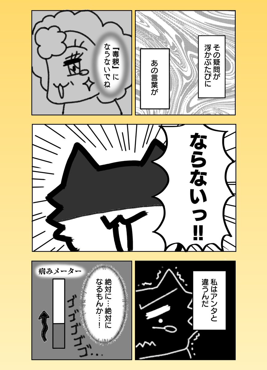 毒親からの脱出