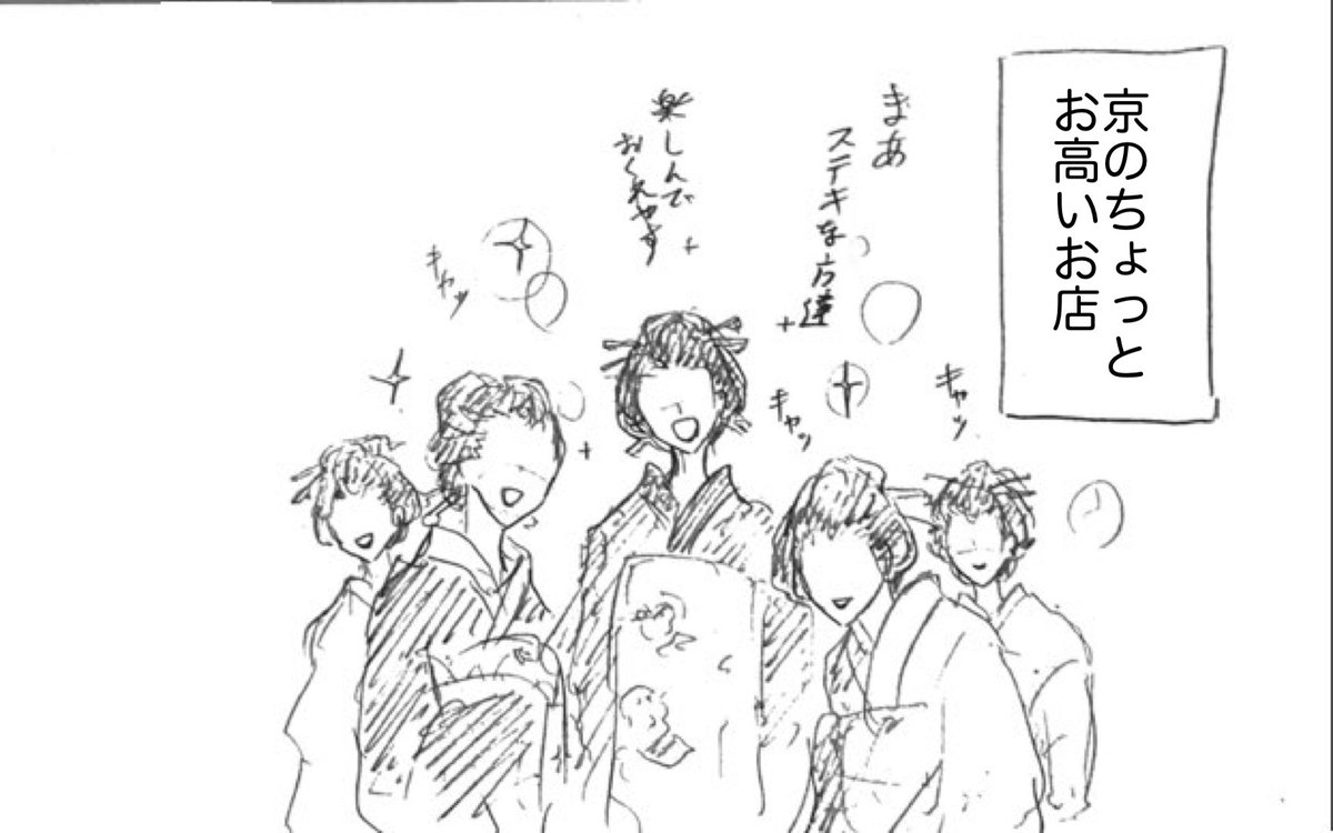 Twoucan 祇園 の注目ツイート イラスト マンガ
