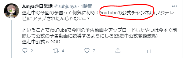 逃走中 07of推し 川端慎吾推し 現地7試合1勝4敗2分 ヤクルトファン Subjunya はい フジテレビは番組が放送終了したらyoutube削除されてると思います Twitter