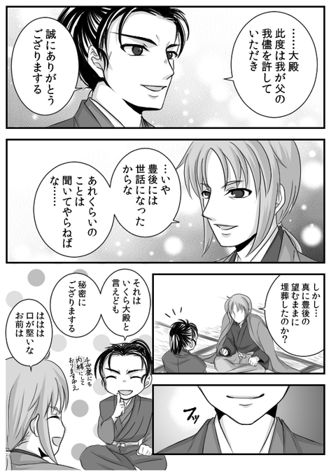 長頼のtwitterイラスト検索結果