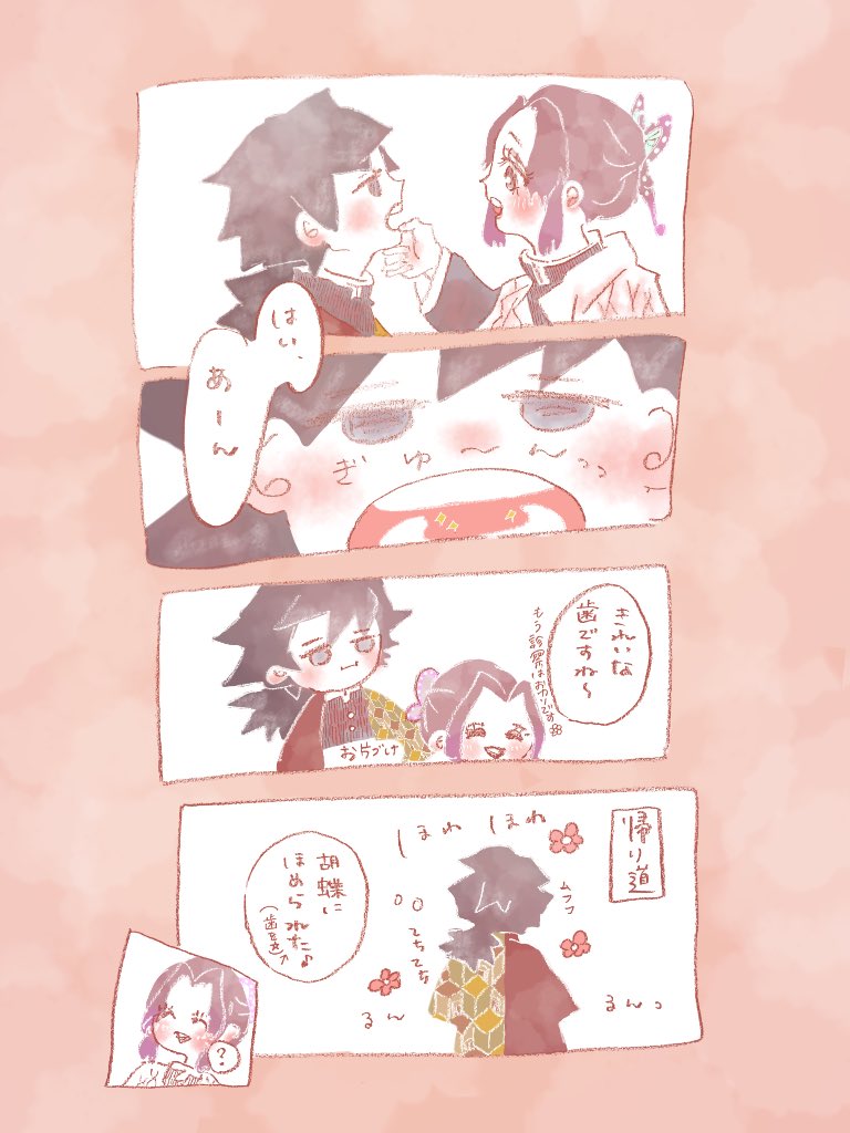 あまめちゃご指名ありがとう??
4コマまとめ? https://t.co/C8DvPigSFL 