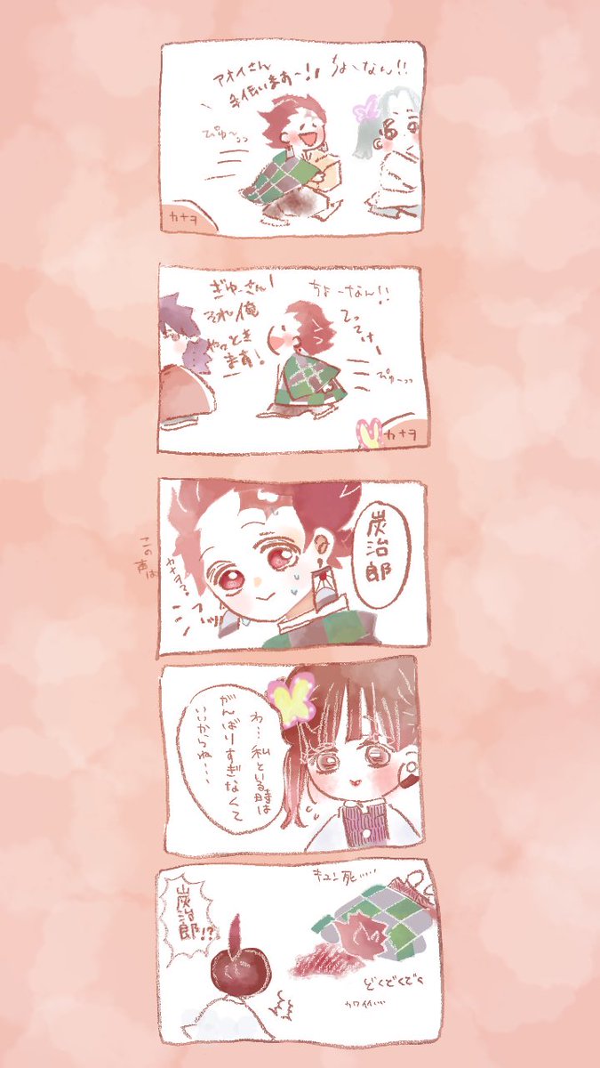 あまめちゃご指名ありがとう??
4コマまとめ? https://t.co/C8DvPigSFL 
