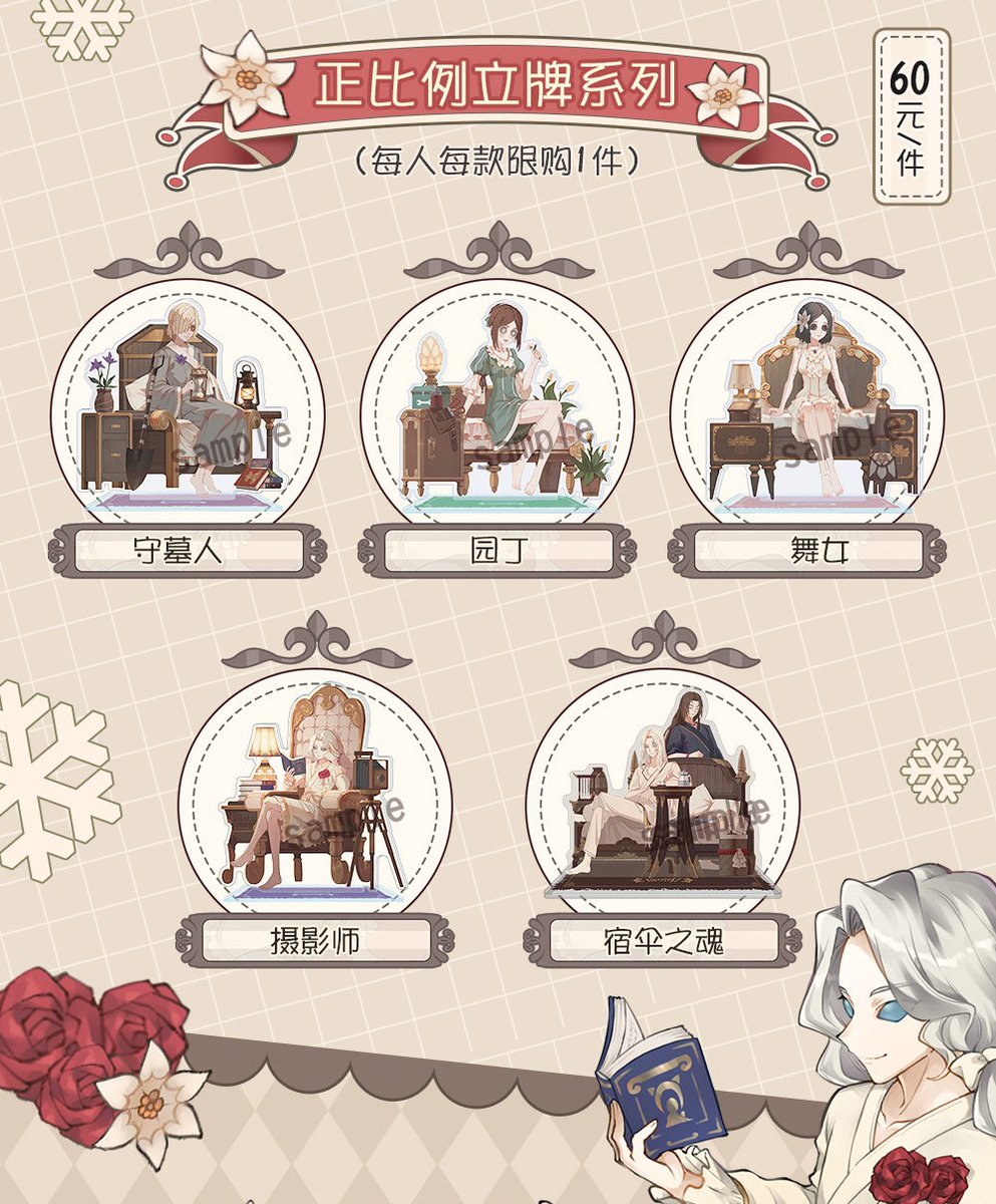 第五人格 cp28 「囚人」 グッズ フルセット | belspartner.com