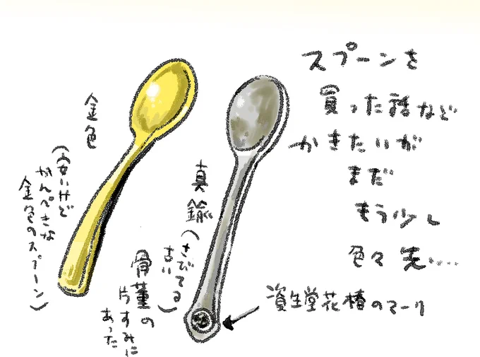 スプーンは良いものですね 