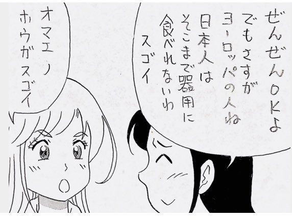 Love Love Comedy 4コマ漫画やイラストを描いてます 4コマ漫画 4コマ 漫画 マンガ 絵 イラスト 会社 マナー T Co Snf1xdiivk Twitter