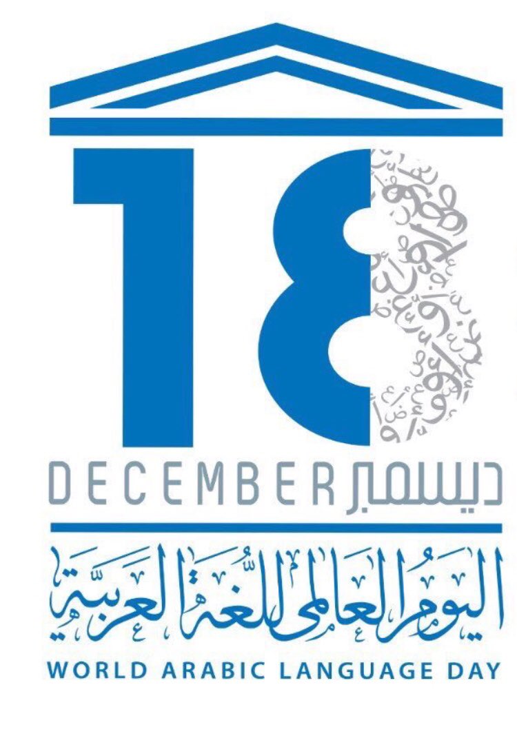libjeddah1440's tweet photo. لغتنا الخالدة... اعتزاز وانتماء
#اليوم_العالمي_للغة_العربية https://t.co/0N8j5ZWfWg