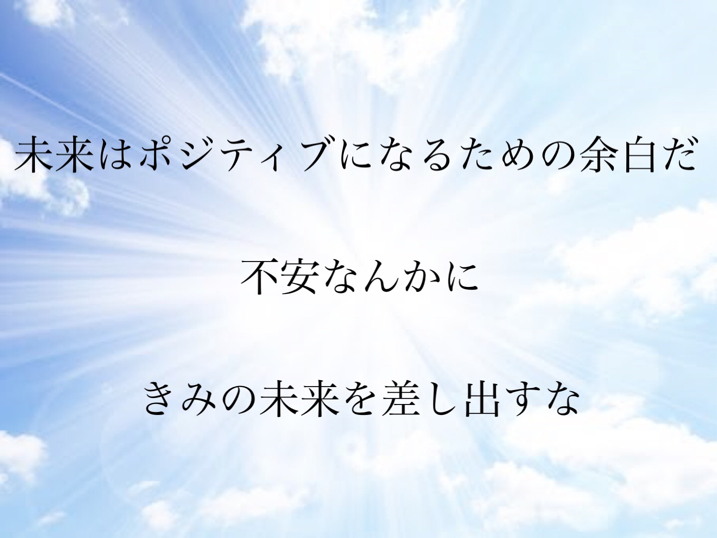 Usokaradetakibou 詩 詩人 言葉 ポエム 思想 哲学 願い 祈り 夢 希望 優しさ 孤独 悲しい 寂しい 愛 絶望 涙 感動 芸術 美しい 幸せ 本 言葉の力 メッセージ 未来 ポジティブ 余白 不安 自己啓発 光