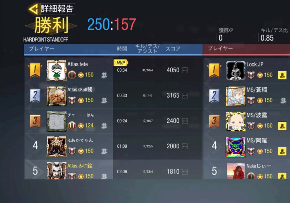 Atlas_codm tweet picture