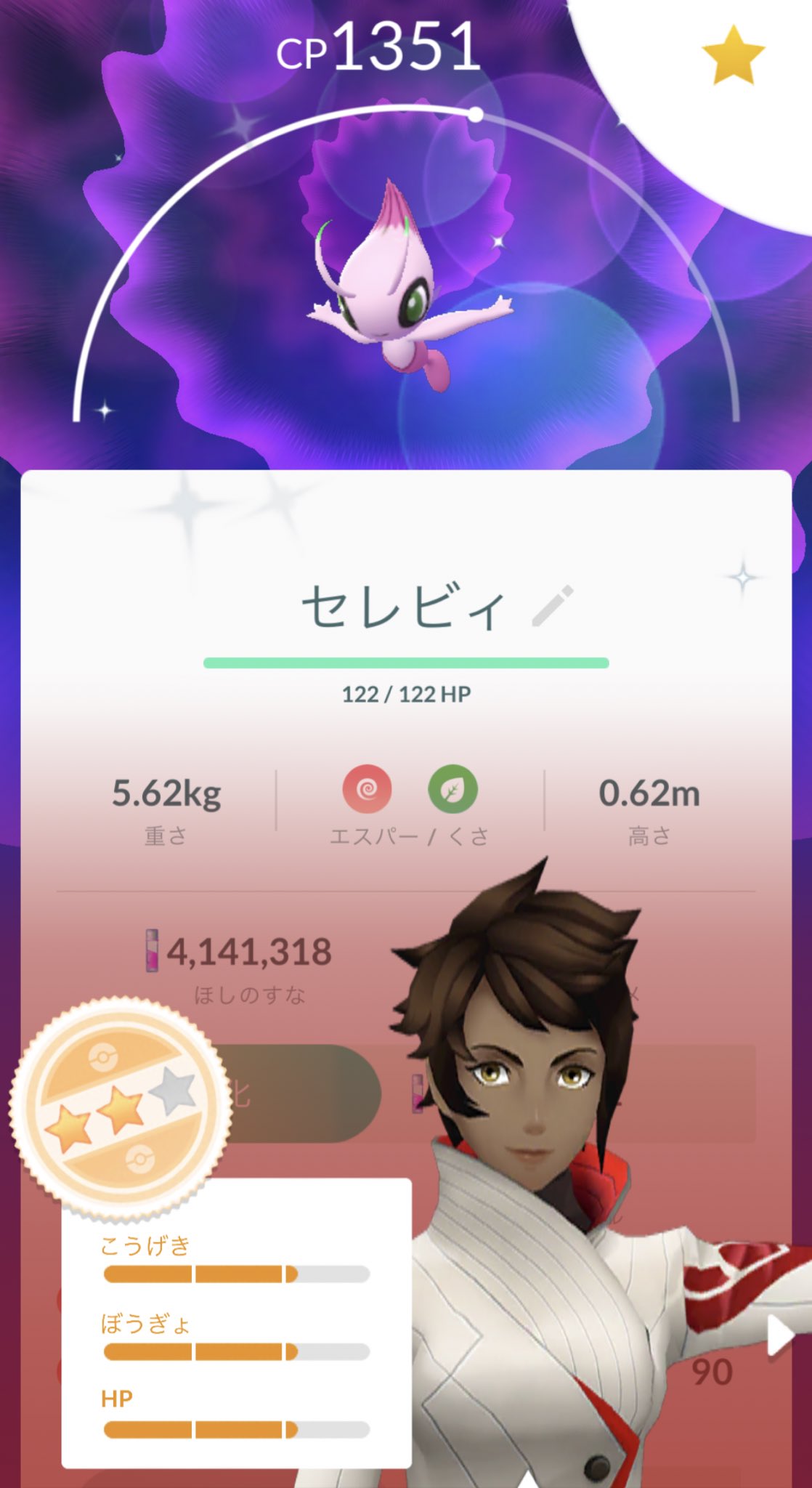 まちゃん ポケモンgo Go M 11 Twitter