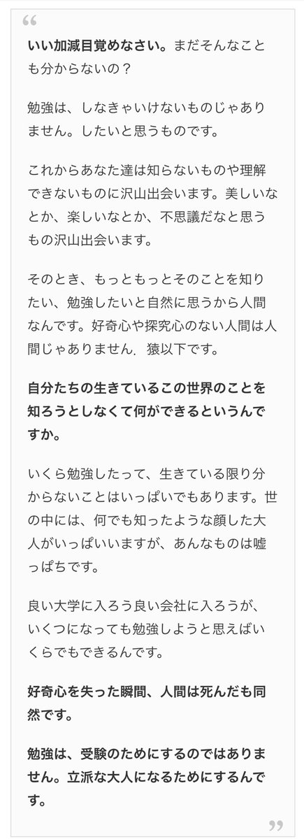 動く点s ドヴァキン そう 勉強すると解像度が上がるんよな だから女王の教室の数ある名言の中の一つであるこれもずっと印象残ってる でもこの歳になると例え好奇心や探究心があってもなかなか頭に入っていかないんよなー 動く点s ドヴァキン そう 勉強すると解像度が上がるんよな だから女王の教室の数ある名言の中の一つであるこれもずっと印象残ってる でもこの歳になると例え好奇心や探究心があってもなかなか頭に入っていかないんよなー