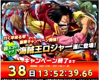 ENG] Gol D. Roger and Kozuki Oden / World Cruise Sugofest Infographic :  r/OnePieceTC