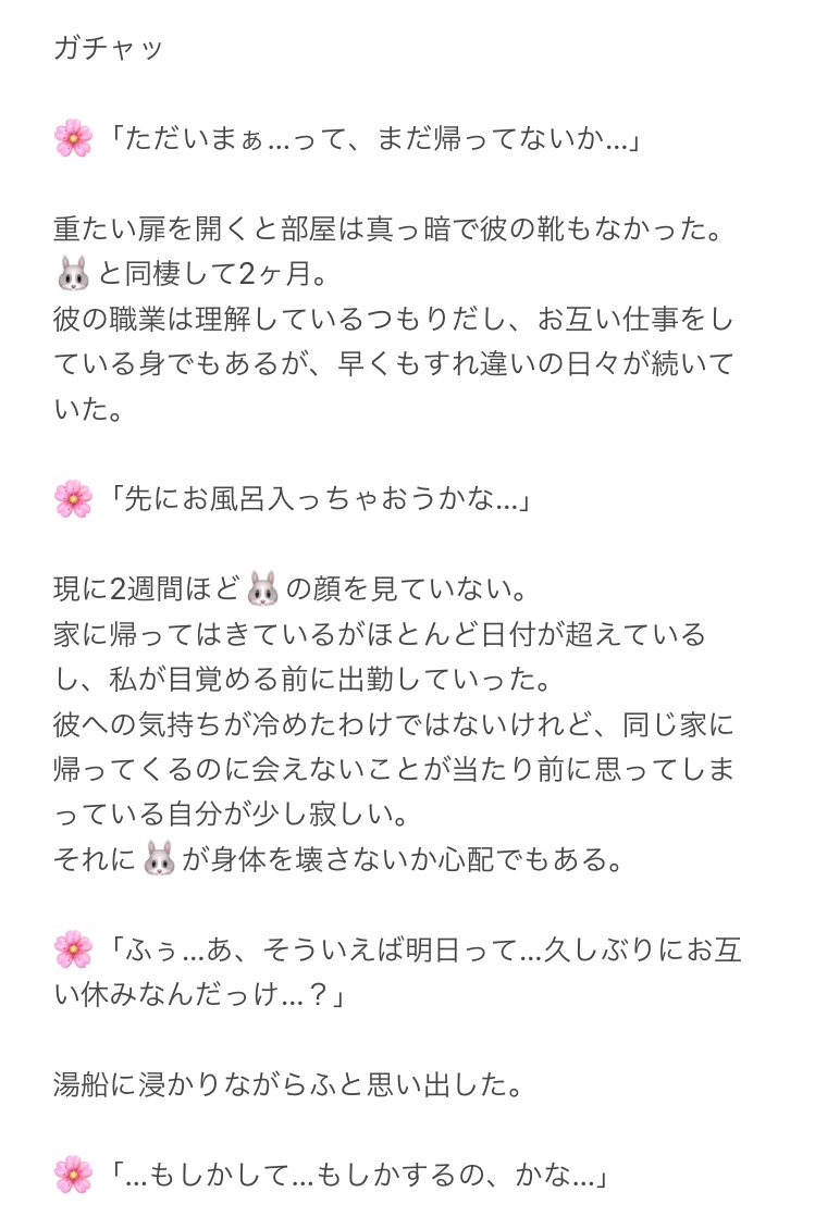 くりみ Hpmiプラス 夜のhpmiプラス 同棲するもすれ違いの日々が続いてしまっていた の久々のらぶらぶ会話 1 3 致す前までの主に 視点 ただの自己満 口調などの解釈違いは自己防衛で