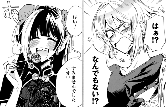 ガチ恋粘着獣 を含むマンガ一覧 ツイコミ 仮