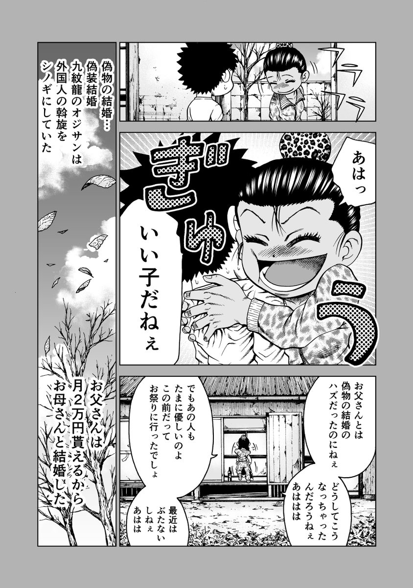 足立区四畳半会議5話 P52～P56

#オリジナル漫画 #創作漫画 #アングラ #足立区 #漫画が読めるハッシュタグ 