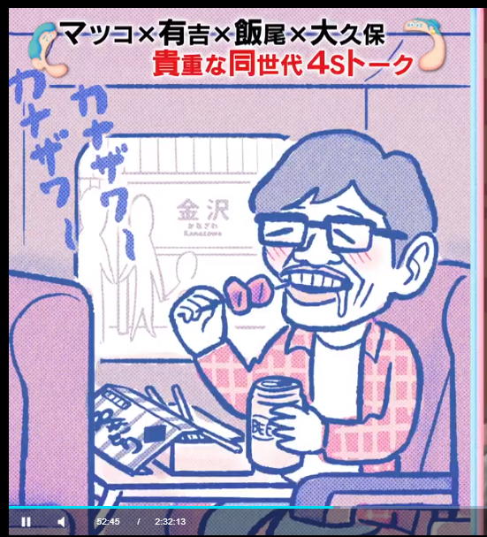 Fk S マツコ 有吉 かりそめ天国 のスペシャルで 飯尾さん手土産に 国技館やきとり 飯尾さんが国技館やきとりを新幹線で食べてる雑賀建郎さんのイラスト T Co 1mfsmslhdk Twitter Fk S マツコ 有吉 かりそめ天国 のスペシャルで 飯尾さん手土産に 国技館やきとり 飯尾さんが国技館やきとりを新幹線で食べてる雑賀建郎さんのイラスト T Co 1mfsmslhdk Twitter