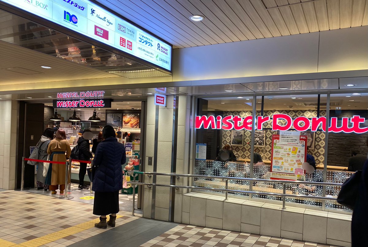 大阪新店速報 Ekimo梅田にミスタードーナツがオープンしていました 9月にオープンしていたようです