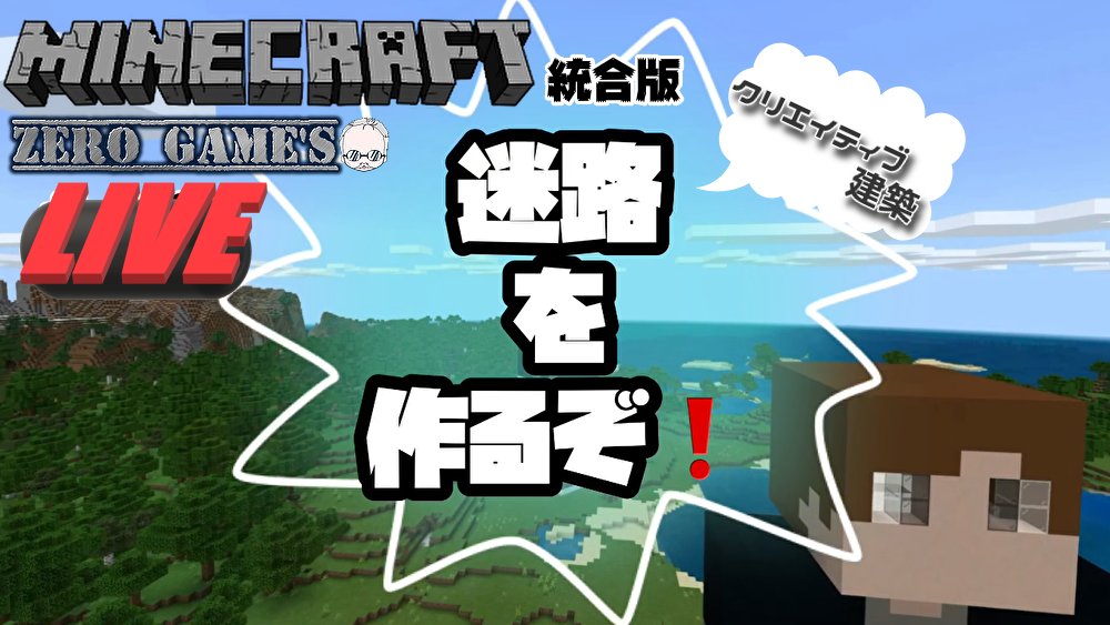 マインクラフト実況