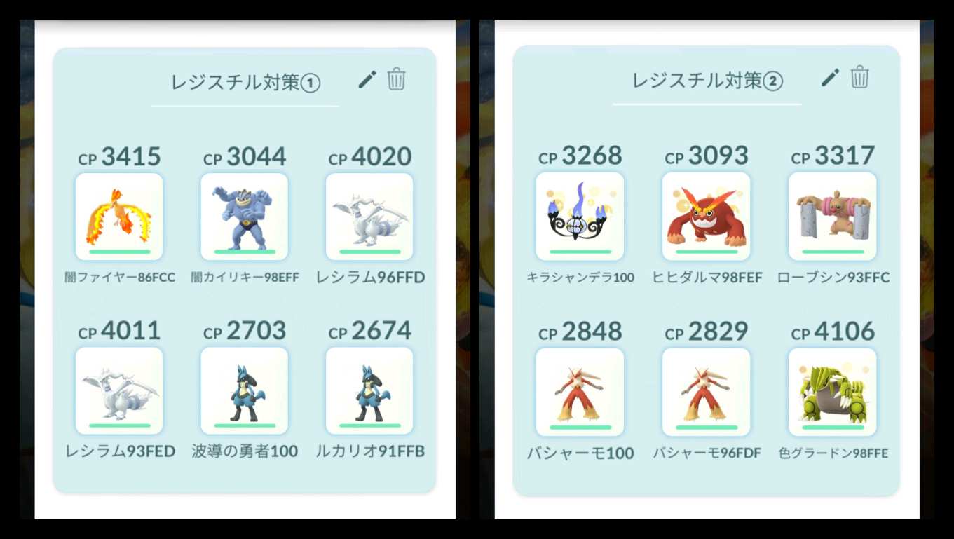 Daichi Tl50 ポケgo あつ森垢 明日からのレジスチル対策パーティを作ってみた Pvp用個体とまだ未所持の色違い狙いで頑張る 現フレンドさん招待よろしくお願いします こちらからも招待送ります ポケモンgo レジスチル対策