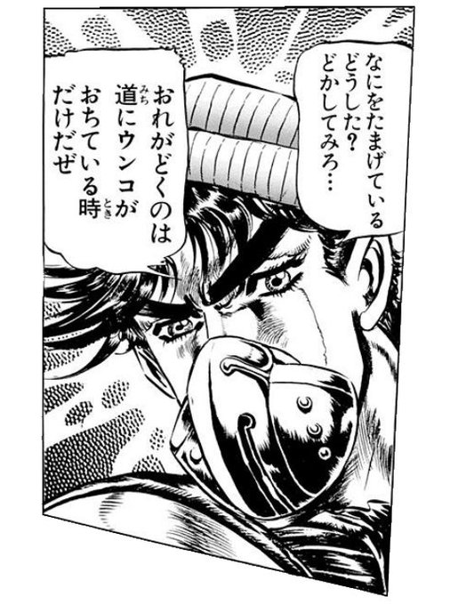 ジョジョ タグが付いているマンガ一覧 186ページ ツイコミ 仮