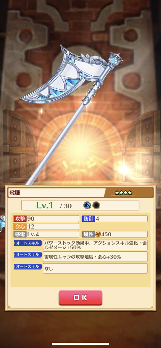 白猫 ルミナス斧アレンは本体も武器も大当たり 高性能で確保したいキャラ 白猫まとめmix