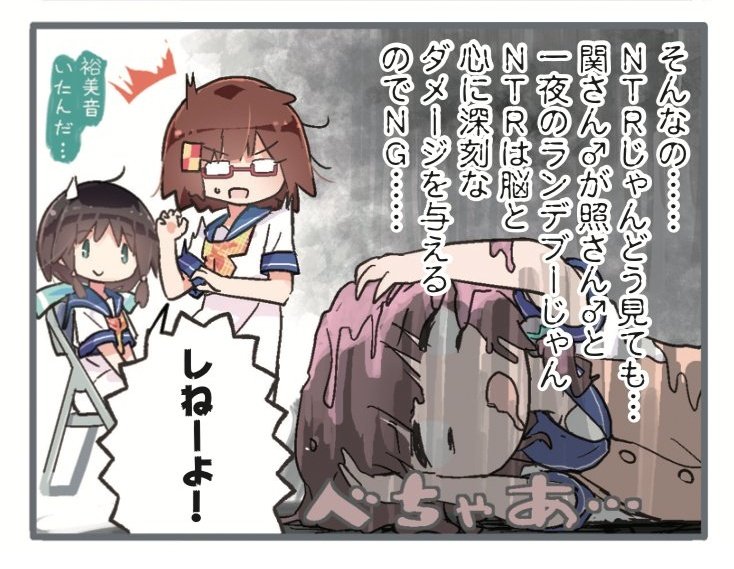 積み本略 No Twitter Ntrは脳と心に深刻なダメージを与えるのでng