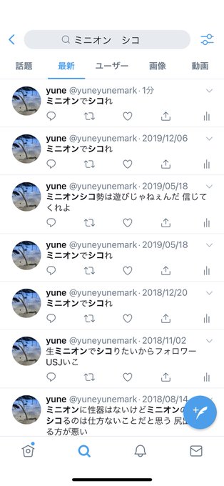 Yune S Recent Tweets 55 Whotwi Graphical Twitter Analysis Yune S Recent Tweets 55 Whotwi Graphical Twitter Analysis