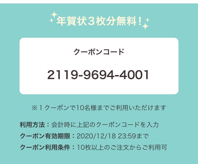 スマホで年賀状