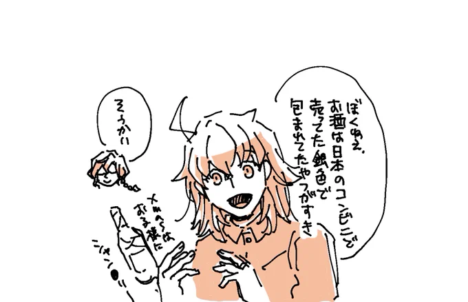 いいものいっぱい飲ませたのに 