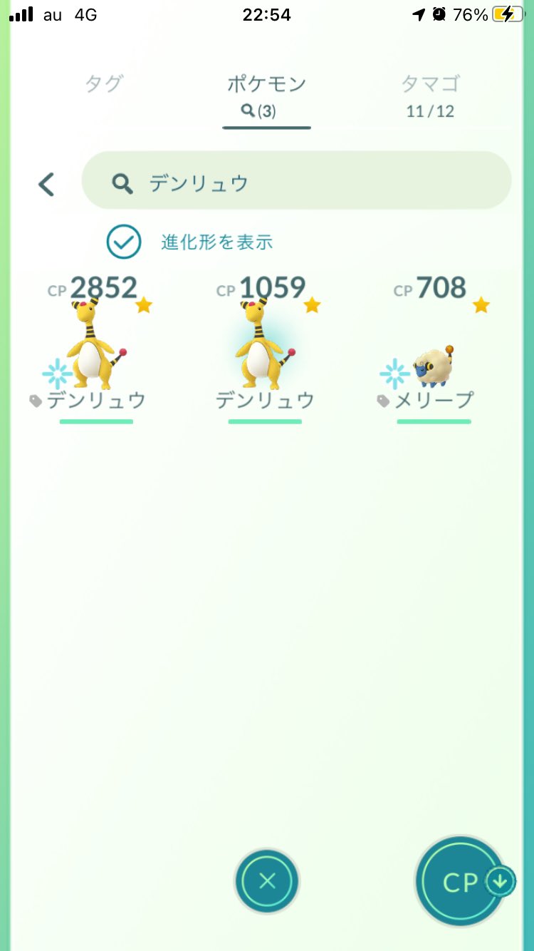 Katsumi さっき デンリュウと遭遇したので 個体値は期待せずに何気にゲット 個体値maxでしたs ﾉ ﾉ いや でももううちに個体値maxのデンリュウはいるし メリープもいるんだよな リトレーンしたやつらだから こいつらの方があめやすなの点で
