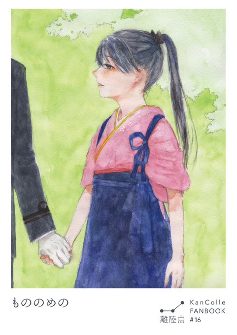 夏見こま Ntmcm さんのマンガ一覧 ツイコミ 仮