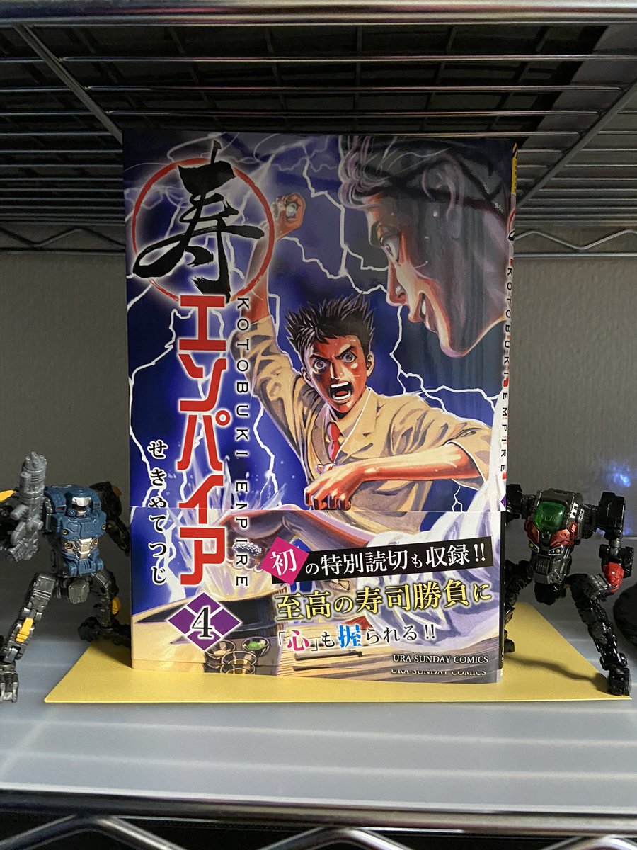 寿エンパイア 寿エンパイア