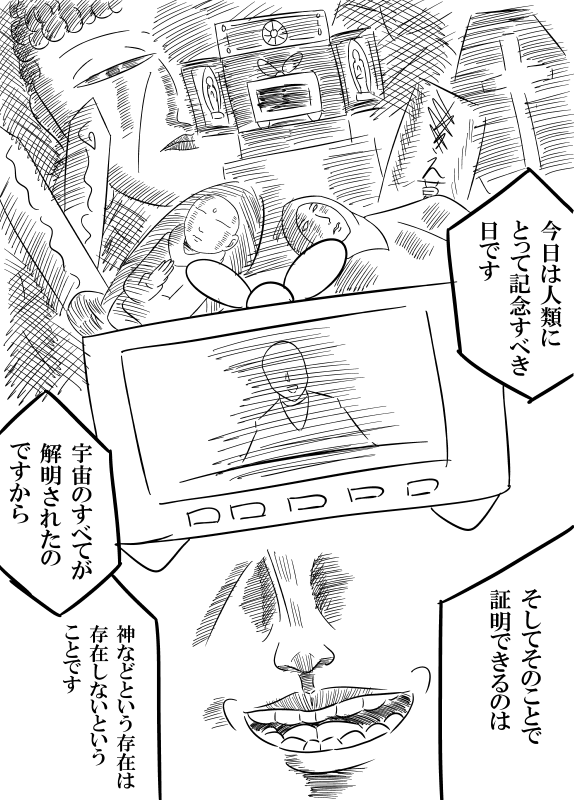 漫画「ブレイクスルー」 ①
#オリジナル 
#絵描きさんと繋がりたい 