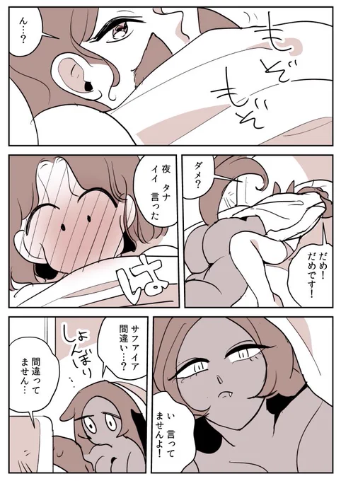 【創作百合】獣美女と獣使いちゃん。おまけ 