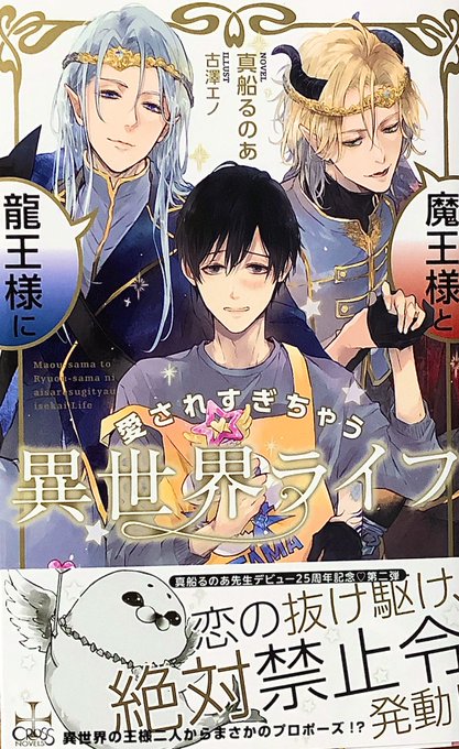 オススメbl小説 を含むマンガ一覧 ツイコミ 仮 オススメbl小説 を含むマンガ一覧 ツイコミ 仮