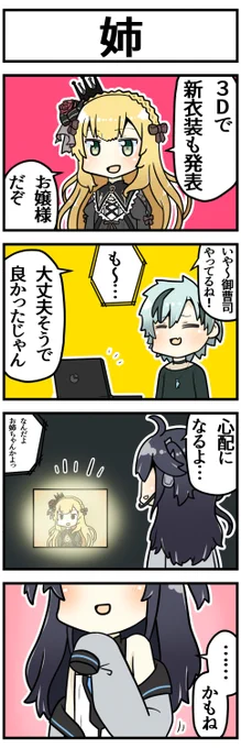 一緒に見てたらしいので二次創作です

#絵画コウ #漆黒の水鏡  #出雲墨絵 