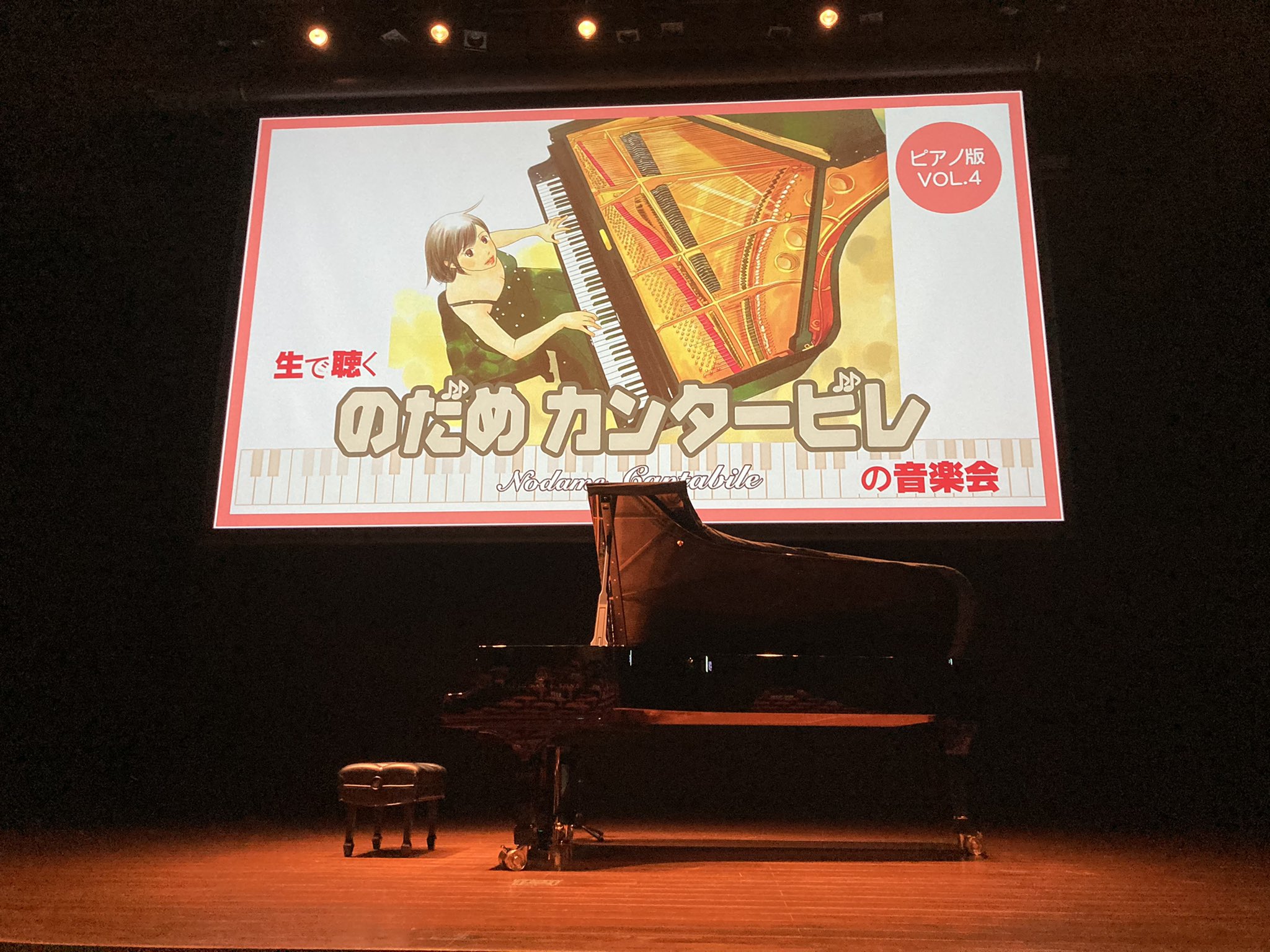 サトウタケシ ピアノ 菊池洋子 さん のだめカンタービレの音楽会 サントミューゼ 憧れの菊池洋子さんに会えるだけで胸がドキドキ ゴージャスなピアニズムにノックアウトです キラキラ星 がキラッキラ 後半はダイナミックな演奏の連続でした サトウタケシ ピアノ 菊池洋子 さん のだめカンタービレの音楽会 サントミューゼ 憧れの菊池洋子さんに会えるだけで胸がドキドキ ゴージャスなピアニズムにノックアウトです キラキラ星 がキラッキラ 後半はダイナミックな演奏の連続でした