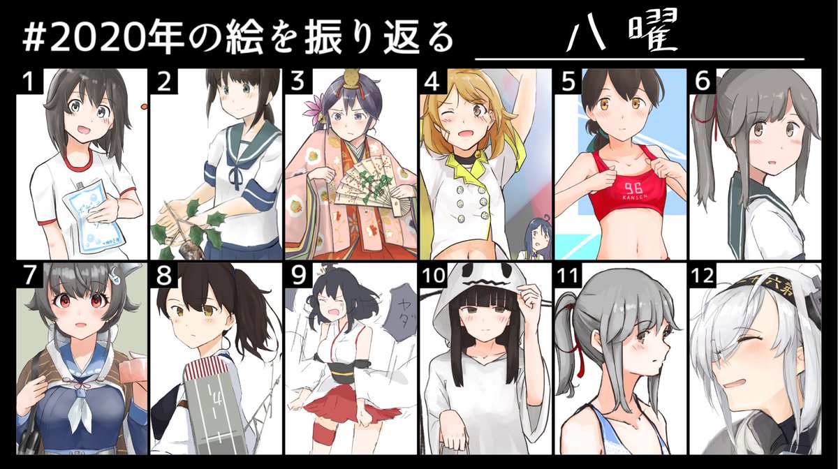 #2020年の絵を振り返る
来年も頑張ろう 