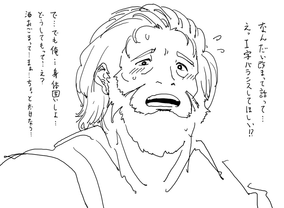 ファンボックスに『グラブルのダンおじさんI字バランス』が来ていたので描きました、しかしダンおじさんにI字バランスをさせるとダンおじさんが可哀想なので正義の心でやめました 